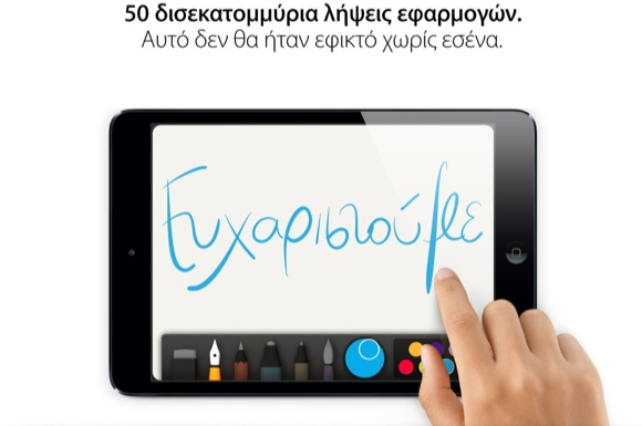 Το App Store συμπλήρωσε 50 δισεκατομμύρια λήψεις εφαρμογών και η Apple ανακοίνωσε τον μεγάλο νικητή 1 app_store_50_billion_downloads