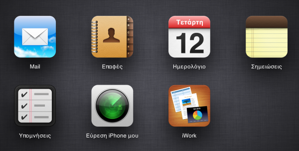 iCloud.com is now available in Greek 1 Iicloud-gr