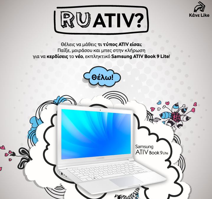 Take part in Samsung's competition and win an amazing ATIV Book 9 Lite 1 Samsung like