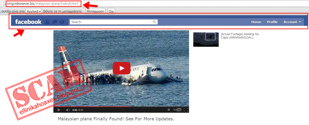 WARNING: New scam circulating involving Malaysian Airlines flight MH370 2 spam