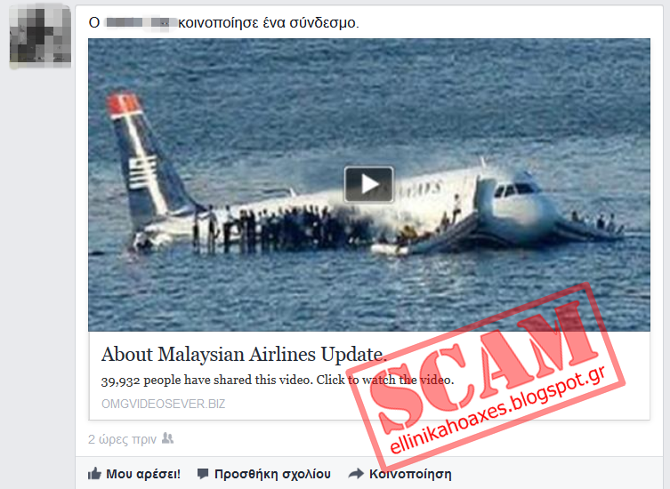 WARNING: New scam circulating involving Malaysian Airlines flight MH370 1 spamfb