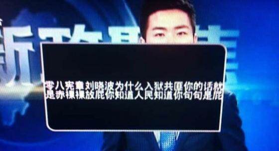 TV hacks: New front in the info-wars 1 hacker wen zhou