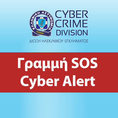 "CyberalertGR" on Twitter by the Prosecution of Cybercrime 1 CyberalertGR