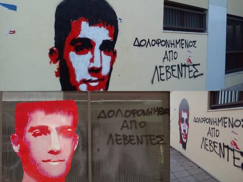 Κλειστές ομάδες έρευνας στο Facebook για τον Β. Γιακουμάκη!