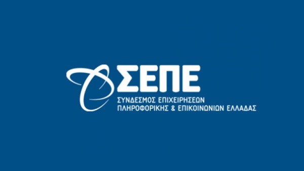 ΣΕΠΕ