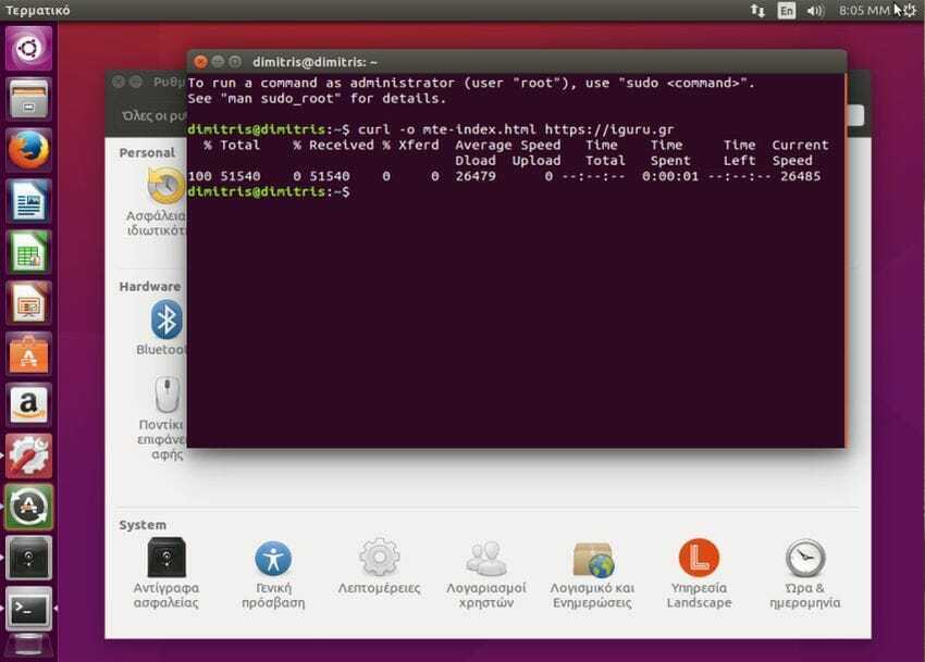 cURL vs Wget: Ποιες οι διαφορές και ποιο θα πρέπει να χρησιμοποιήσετε