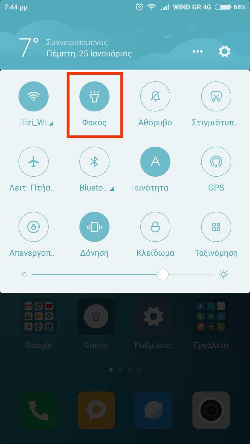 5 quick ways to activate the flashlight on Android 2 5 Quick Ways to Turn on the Flashlight on Android