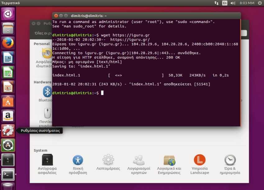 cURL vs Wget: Ποιες οι διαφορές και ποιο θα πρέπει να χρησιμοποιήσετε