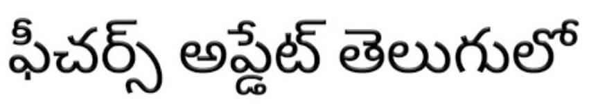 iOS bug Telugu: επιδιορθώστε το σφάλμα πριν την ενημέρωση