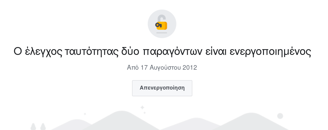 Facebook two-factor authentication χωρίς τηλεφωνικό αριθμό 2 Facebook two-factor authentication χωρίς τηλεφωνικό αριθμό