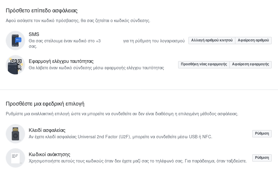 Facebook two-factor authentication χωρίς τηλεφωνικό αριθμό 3 Facebook two-factor authentication χωρίς τηλεφωνικό αριθμό