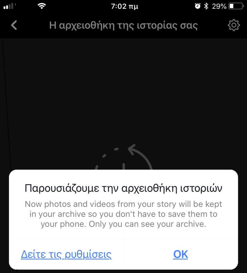 Facebook Stories απενεργοποιήστε το αρχείο ιστοριών 2 Facebook Stories απενεργοποιήστε το αρχείο ιστοριών