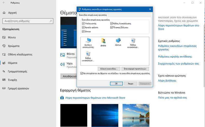 Windows 10 : Συμβουλές και κόλπα για τον κάδο ανακύκλωσης 4 Windows 10 : Συμβουλές και κόλπα για τον κάδο ανακύκλωσης