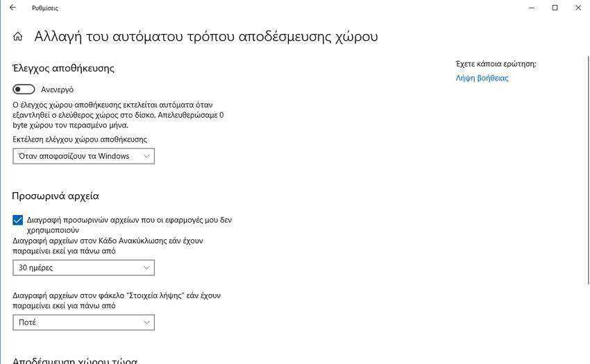 Windows 10 : Συμβουλές και κόλπα για τον κάδο ανακύκλωσης 3 Windows 10 : Συμβουλές και κόλπα για τον κάδο ανακύκλωσης