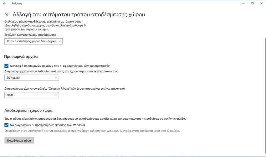 Free up disk space after installing Windows 10 version 1809 3 Free up disk space after installing Windows 10 version 1809