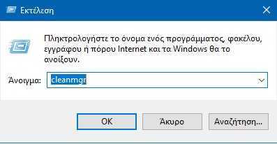 Free up disk space after installing Windows 10 version 1809 6 Free up disk space after installing Windows 10 version 1809