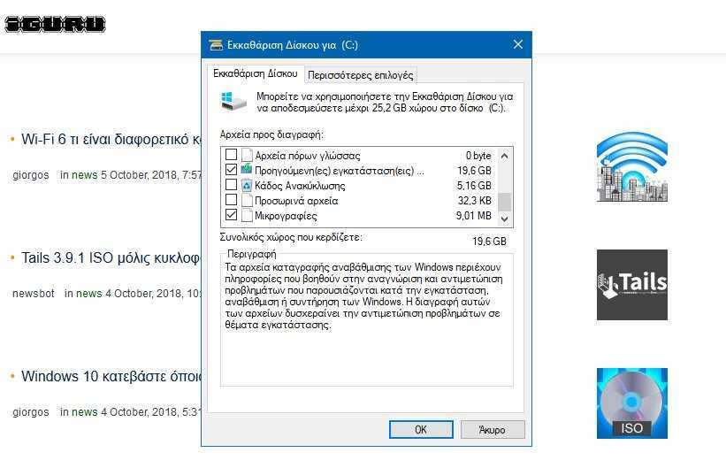 Free up disk space after installing Windows 10 version 1809 8 Free up disk space after installing Windows 10 version 1809