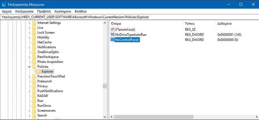 How to disable Settings and Control Panel in Windows 10 4 How to disable Settings and Control Panel in Windows 10