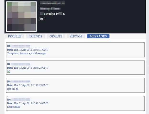 Facebook hacked: users' messages sold