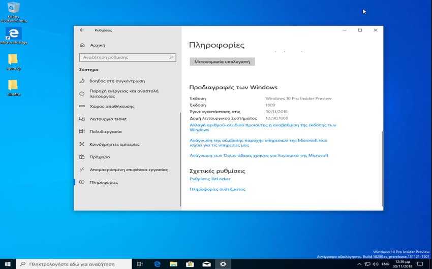 Microsoft has released Windows 10 19H1 Build 18290 1 Microsoft has released Windows 10 19H1 Build 18290