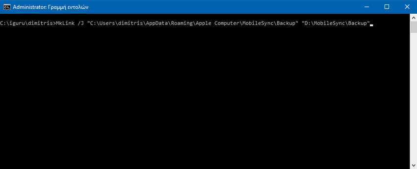 Κάντε backup ένα iPhone σε εξωτερικό σκληρό δίσκο στα Windows 10 2 Κάντε backup ένα iPhone σε εξωτερικό σκληρό δίσκο στα Windows 10