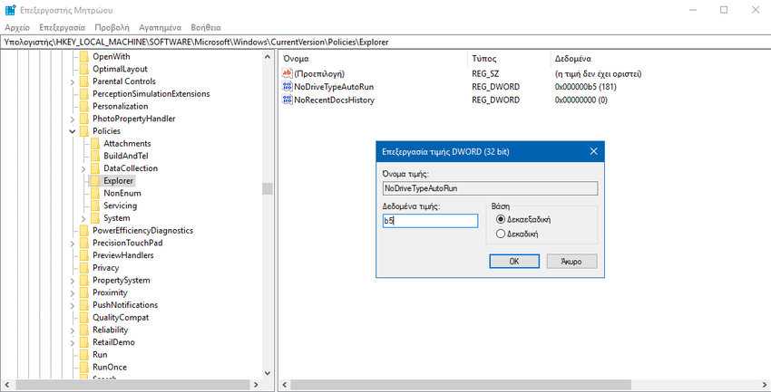 Disable autoplay for all Windows 10 drives 2 Disable autoplay for all Windows 10 drives