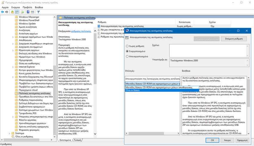 Disable autoplay for all Windows 10 3 drives Disable autoplay for all Windows 10 drives