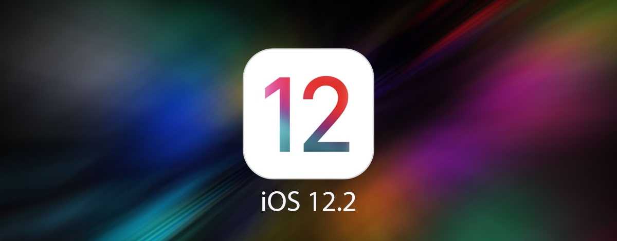 iOS 12.2 ενημερωμένη έκδοση επιδιορθώνει 51 ευπάθειες 1 iOS 12.2