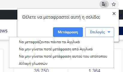 Πώς να ενεργοποιήσετε ή να απενεργοποιήσετε τη μετάφραση στο Chrome 6 Πώς να ενεργοποιήσετε ή να απενεργοποιήσετε τη μετάφραση στο Chrome