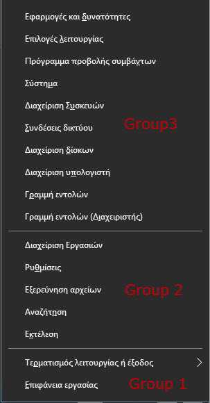 Μετονομασία συντομεύσεων του μενού Win + X στα Windows 10 4 Μετονομασία συντομεύσεων του μενού Win + X στα Windows 10