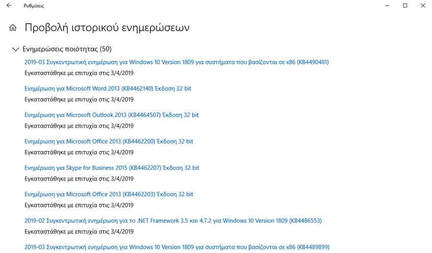 Η διαφορά μεταξύ των "ενημερώσεων δυνατοτήτων" και "ενημερώσεων ποιότητας" στα Windows 10