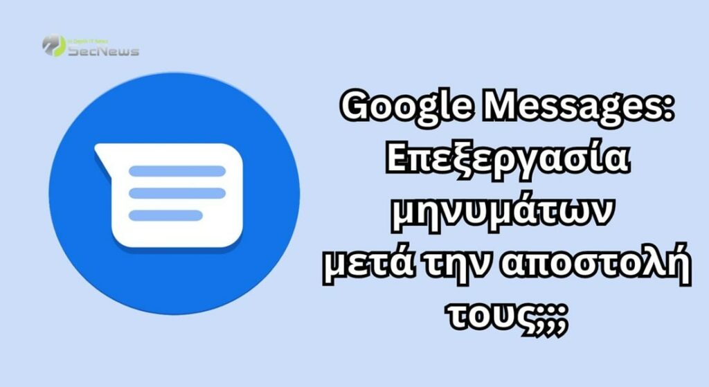 Google Messages μηνύματα