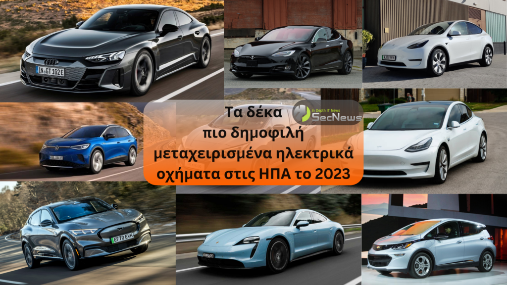 The most popular used electric vehicles of 2023 1 used electric vehicles