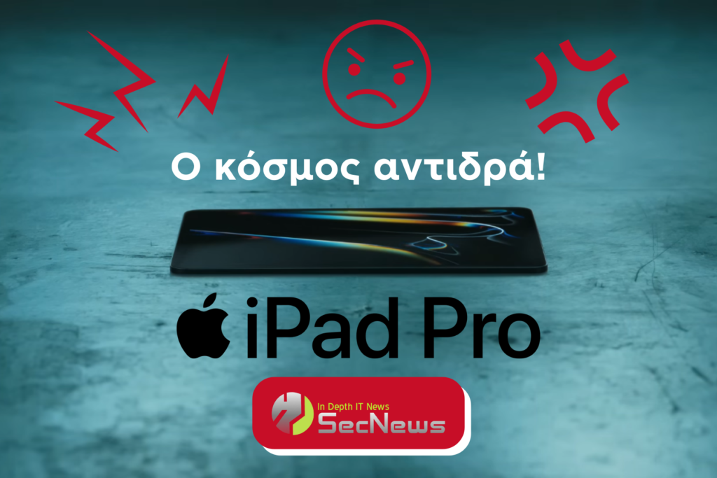 iPad Pro διαφήμιση
