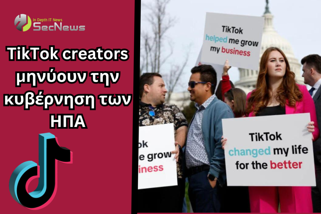 απαγόρευση TikTok μήνυση HΠΑ από creators